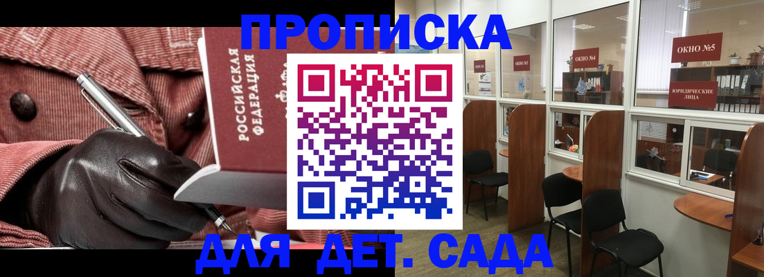 прописка для военкомата в Салавате