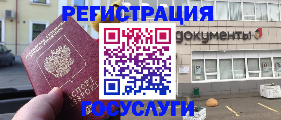 регистрация в Салавате