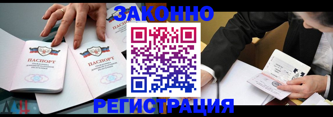 прописка иностранных граждан в Салавате