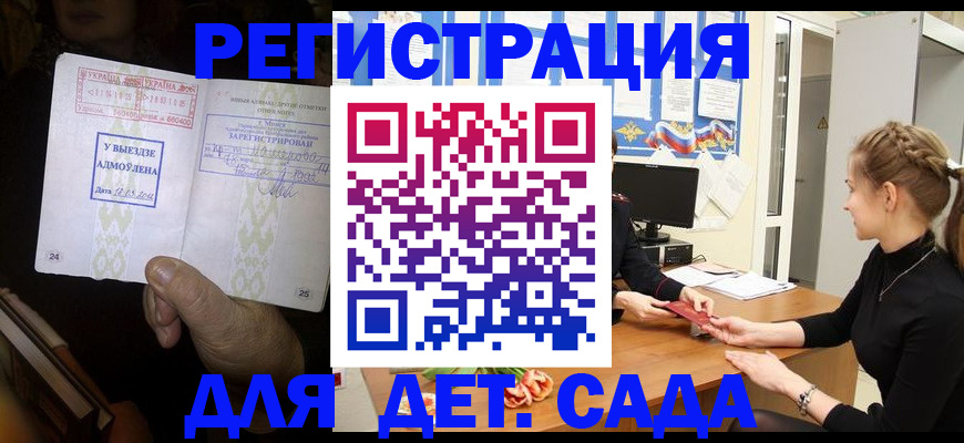 прописка для кредита в Салавате