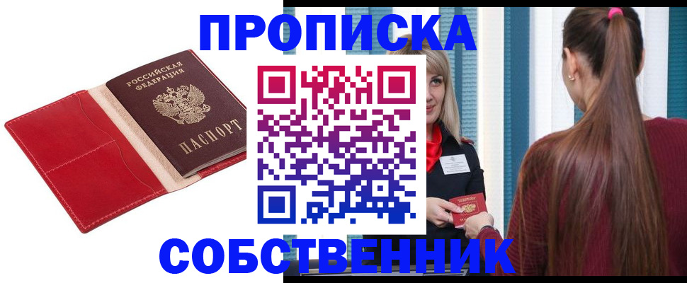 регистрация в Салавате